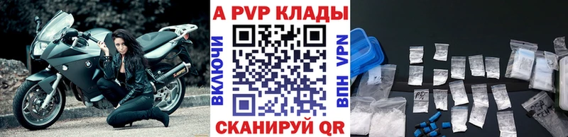 APVP крисы CK Бор