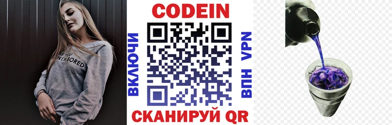 Codein Purple Drank Бор