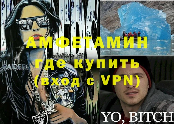 амфетамин Армянск